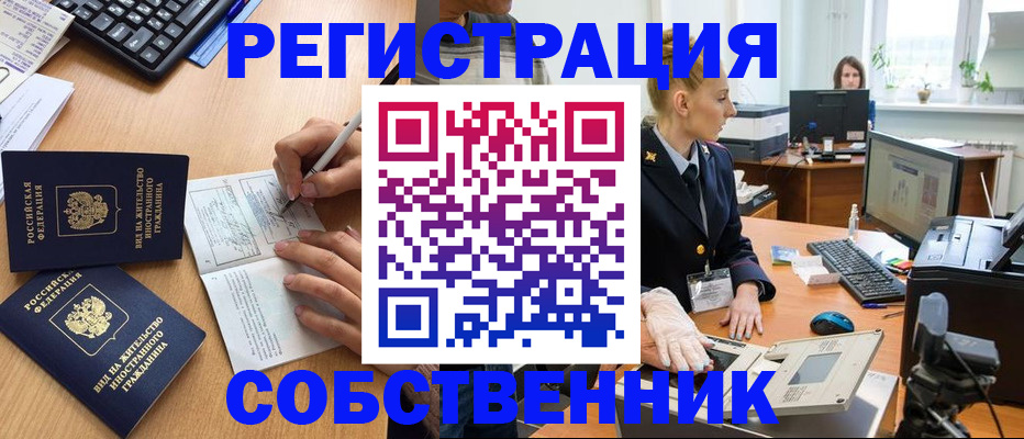 прописка поиск в Нижегородской области