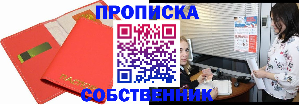прописка ребенка в Нижегородской области