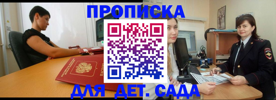 прописка в квартире в Нижегородской области
