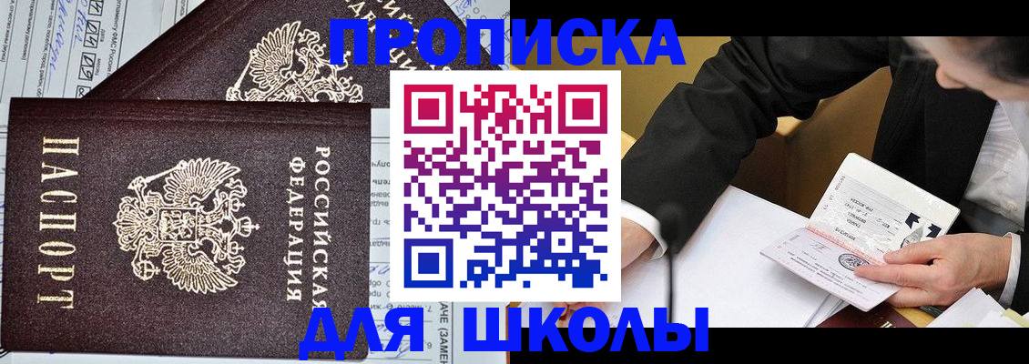 прописка паспорт в Нижегородской области