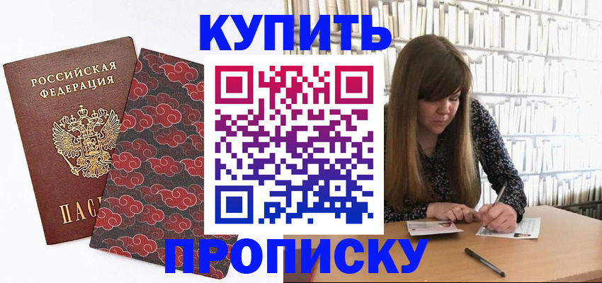 прописка для кредита в Нижегородской области