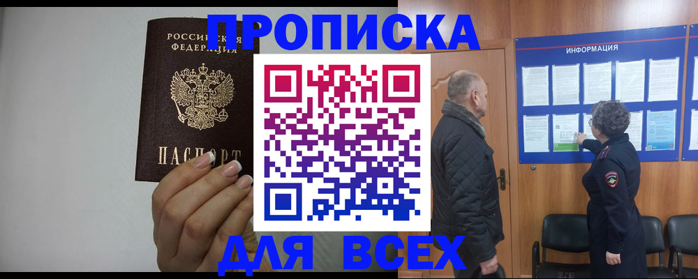 временная регистрация поиск в Нижегородской области